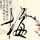 下一站幸福