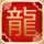 大器晚成